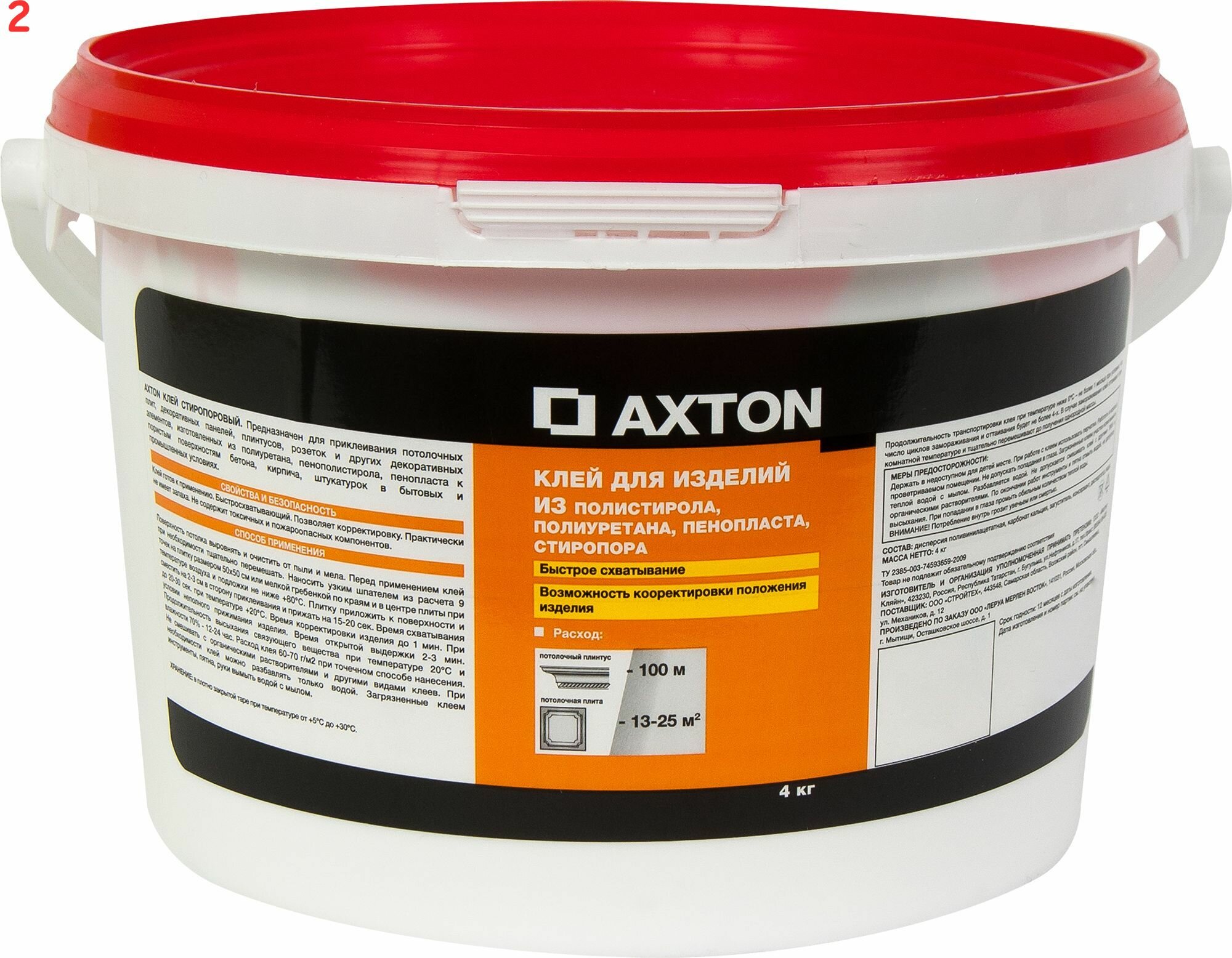 Клей для потолочных изделий стиропоровый 4 кг (2 шт.)