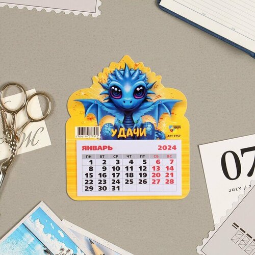 Календарь отрывной 