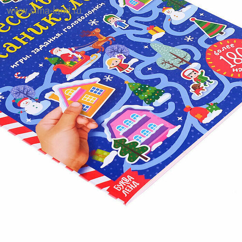 Активити-книга с наклейками «Весёлые каникулы», формат А4, 20 стр. книжки игрушки умка книга с тактилом весёлые каникулы три кота