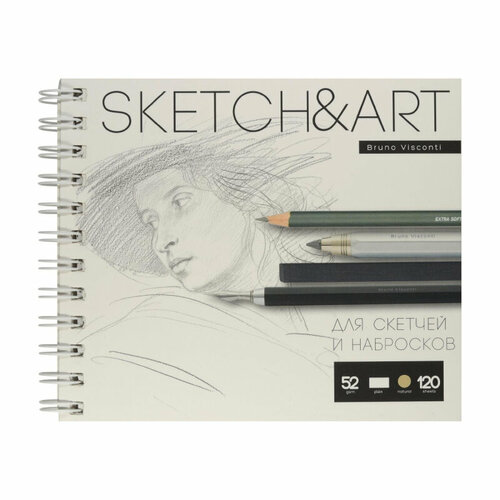 Скетчбук Sketch&Art 185х155мм 120л 52г гладк, греб, д/скетч, набр 1-120-566/02, 1 шт.