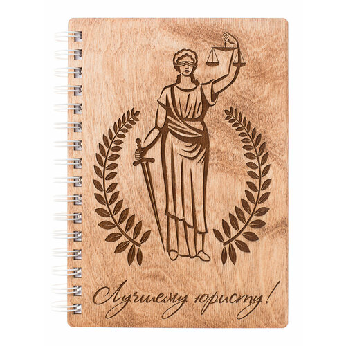 Блокнот деревянный «Лучшему юристу» — идея подарка для юриста