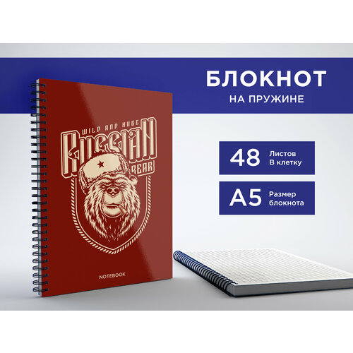 Блокнот А5 на пружине, 48 листов в клетку, альбом для заметок, тетрадь 