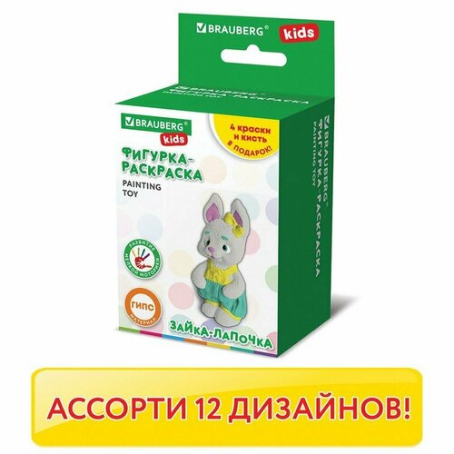 Фигурка из гипса с красками и кистью для росписи, ассорти, BRAUBERG KIDS, 665203 фигурка интерьерная зайка бабушка сувенирная