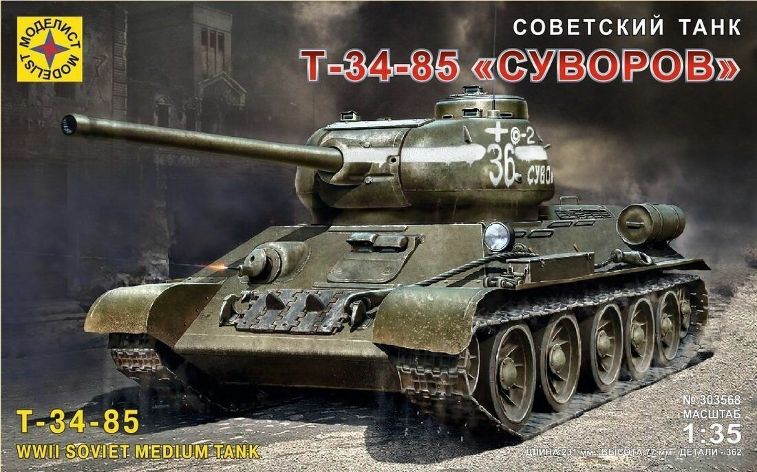 Модель Советский танк Т-34-85 Суворов 1:35