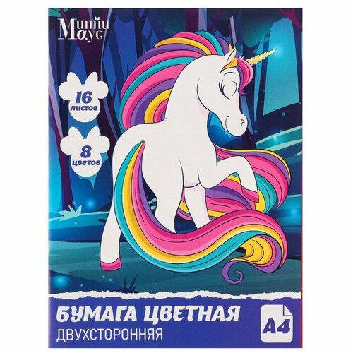 Бумага цветная двусторонняя 