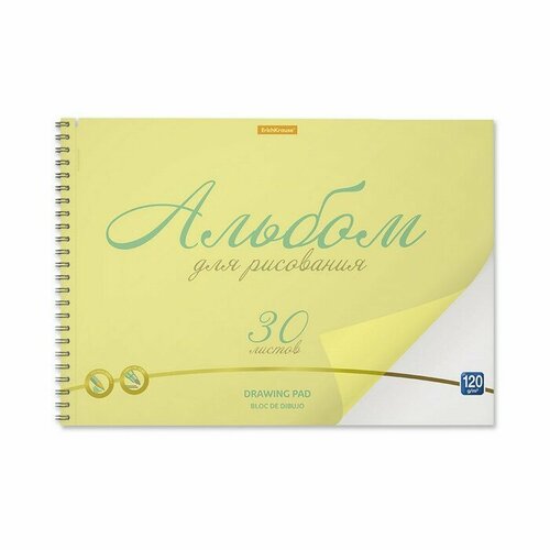 ErichKrause Альбом для рисования А4, 30 листов, блок 120 г/м², на спирали, Erich Krause Neon желтый, пластиковая обложка, 100% белизна, твердая подложка