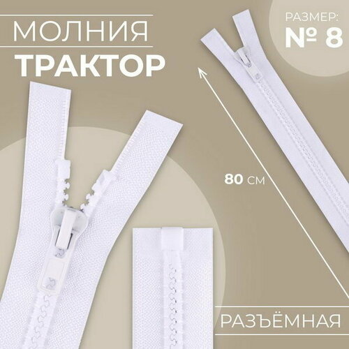 Молния 