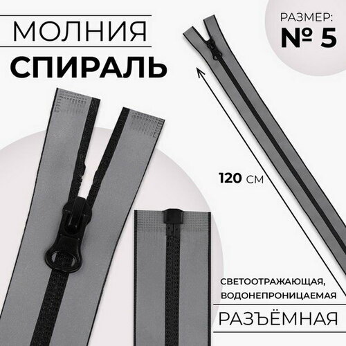 Молния 