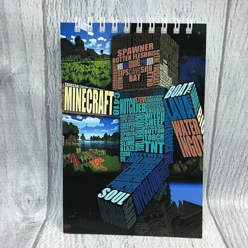 Блокнот Майнкрафт, Minecraft №13, А6