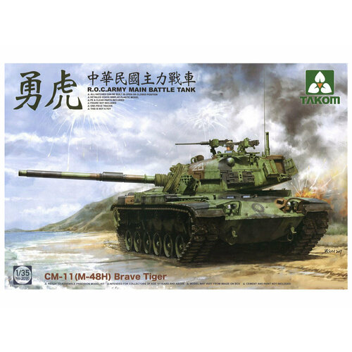 2090 Takom Тайваньский ОБТ CM-11 Brave Tiger (M-48H) (1:35) 2078 takom израильский обт merkava mk 1 1 35