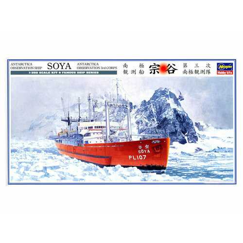 40023 Hasegawa Научно-исследовательское судно Antarctic Observation Vessel SOYA 3rd Corps (1:350)