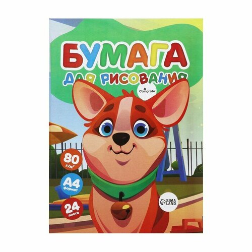 Бумага для рисования А4 24 листа 80гм Calligrata в папке 447₽