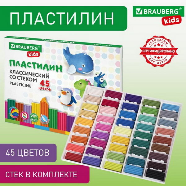 Пластилин 45цв 630г KIDS, со стеком. высшее качество