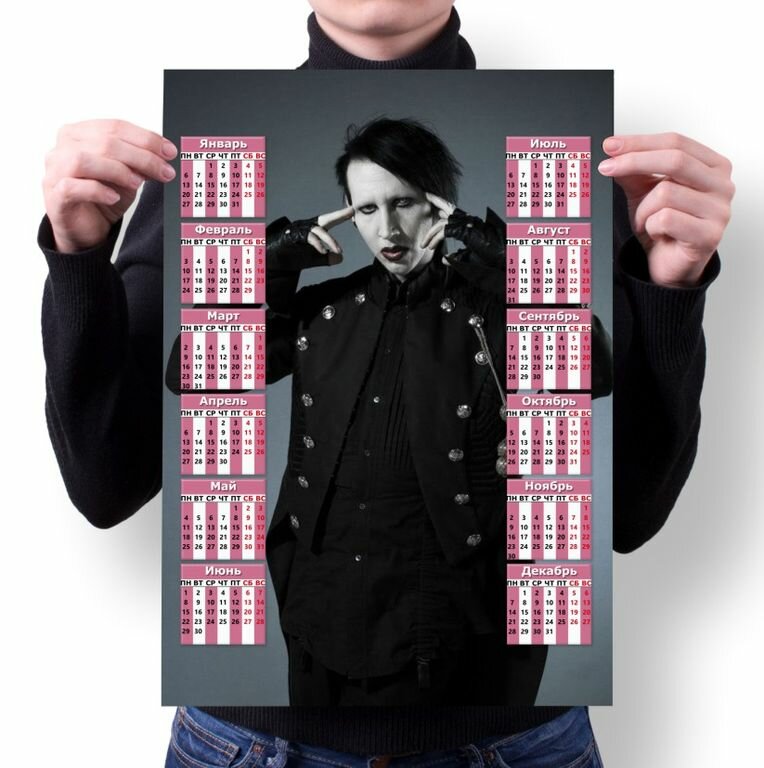 Календарь настенный Marilyn Manson, Мэрилин Мэнсон №20, А3