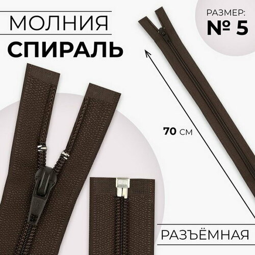 Молния 