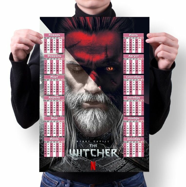 Календарь настенный Ведьмак, The Witcher №20, А2