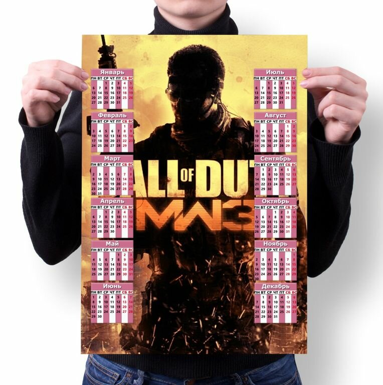 Календарь настенный Call of Duty, Кол оф Дьюти №6, А4