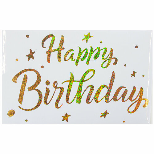 Наклейка Happy Birthday (лазерные точки), 19,5*30 см, Золото, Голография, 1 шт.