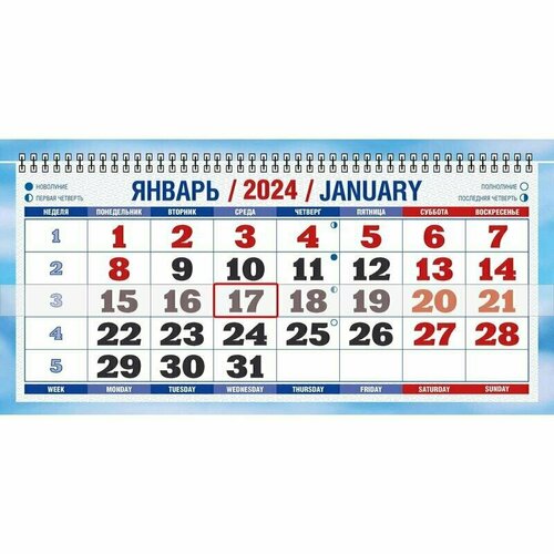 Календарь настенный трехблочный 2024 год Водопад 310х680 мм, 1781862