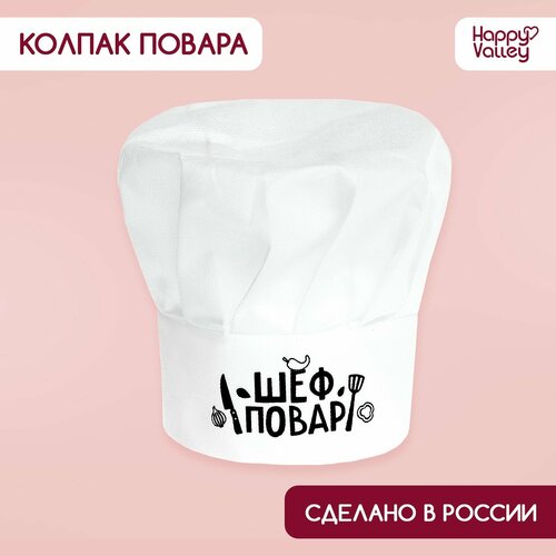 Колпак Шеф повар надпись безумно доверяй надпись толстый шеф повар лучший шеф повар унитаза стиль французский шеф повар