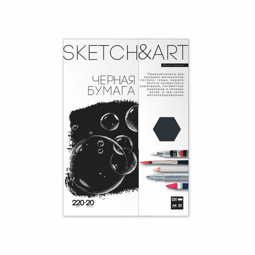 Набор бумаги для скетчинга SKETCH&ART А4 черная 220г/м2 20л 4-20-153/02