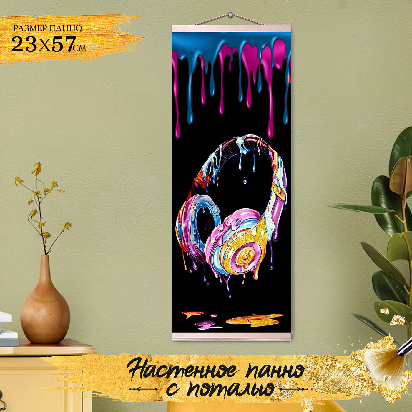 Картина по номерам с поталью (23х57) Панно Крутые неоновые наушники (20 цветов) HRP0154