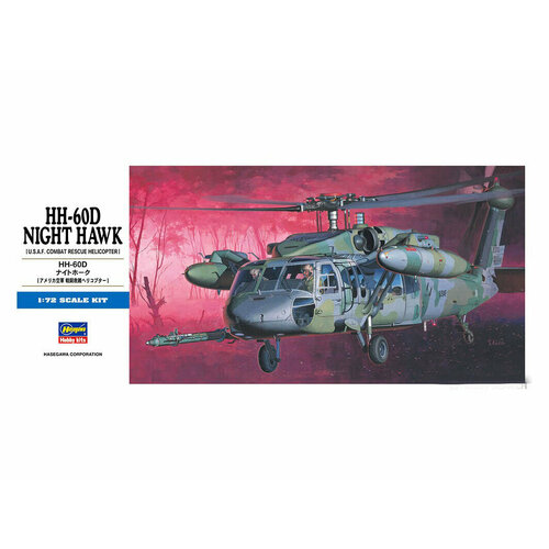 Hasegawa H-D7 Вертолёт HH-60D Night Hawk (1:72) Модель для сборки