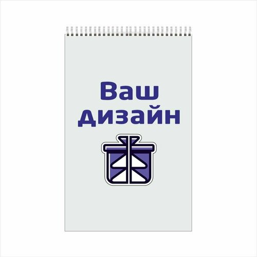 Блокнот с Вашим Дизайном,