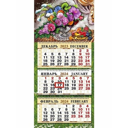 Календарь 2025. типт. Квартальный объемный 33,3*70,0 Терем