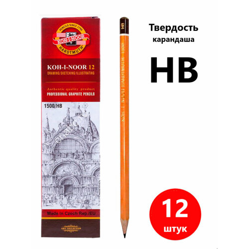 Карандаш ч/г Koh-I-Noor 1500 HB, заточенный 15000HB01170RU (12 штук) комплект 12 шт карандаш ч г koh i noor 1500 в заточен