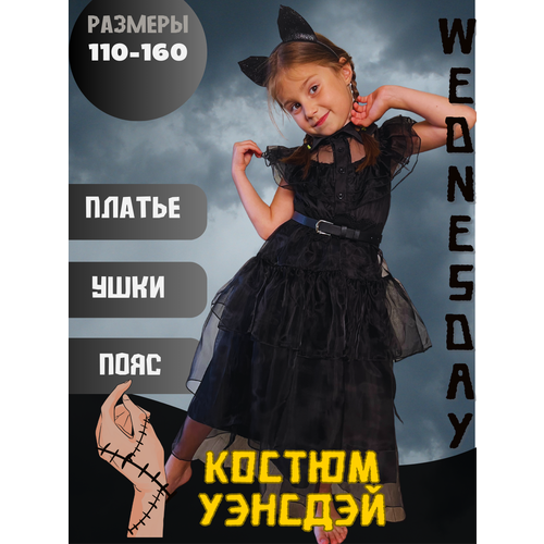 фото Платье праздничное нарядное уэнсдей 140-150 см cozynook