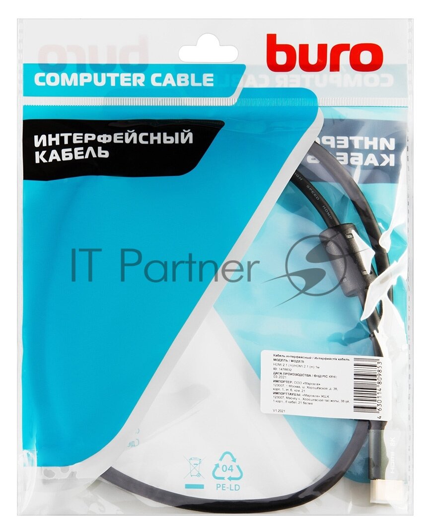 Кабель Buro BHP-HDMI-2.1-1G HDMI (m)/HDMI (m), ver 2.1, 1м. - фото №10