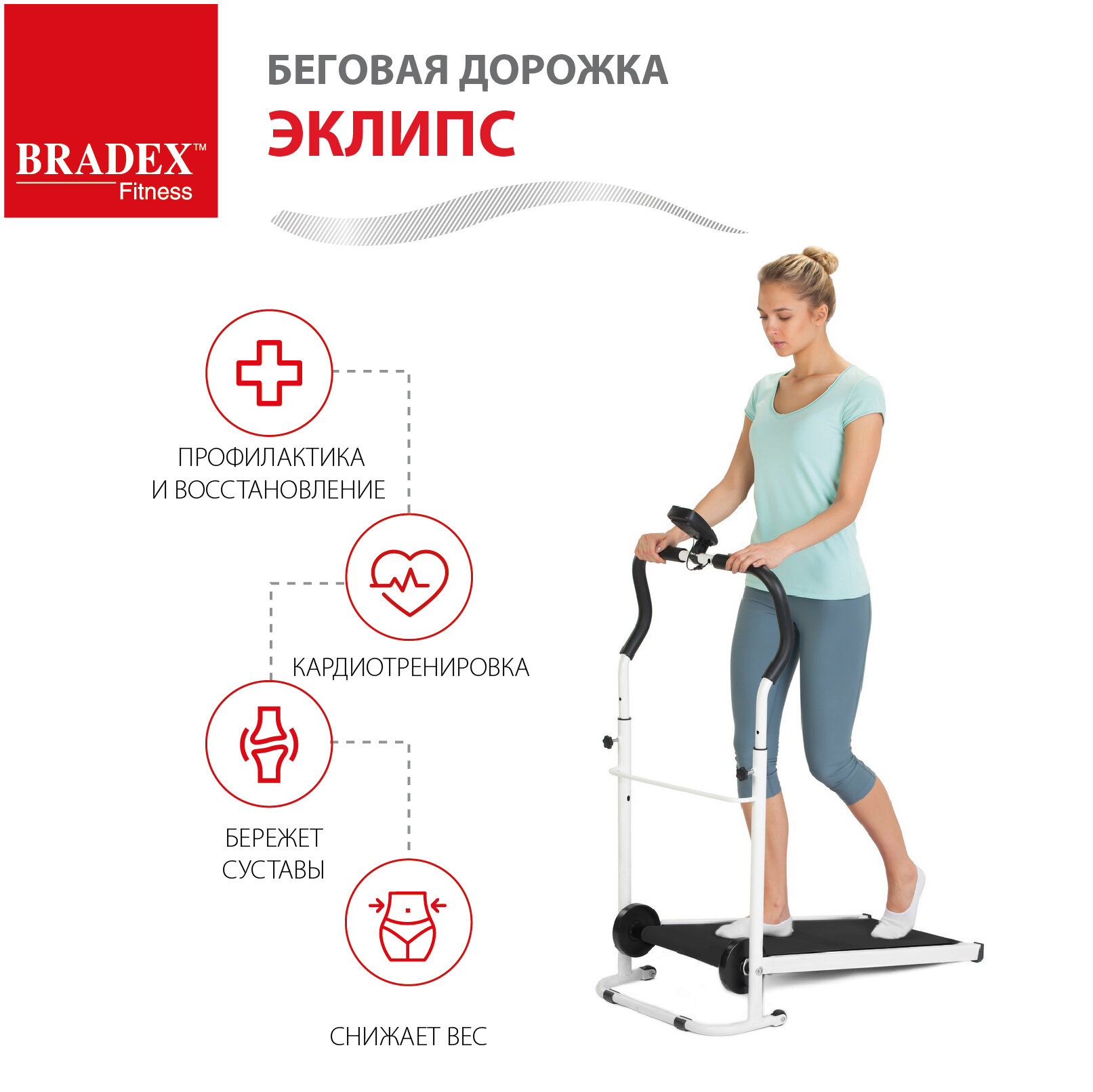 Беговая дорожка Bradex SF 0058 - фото №6