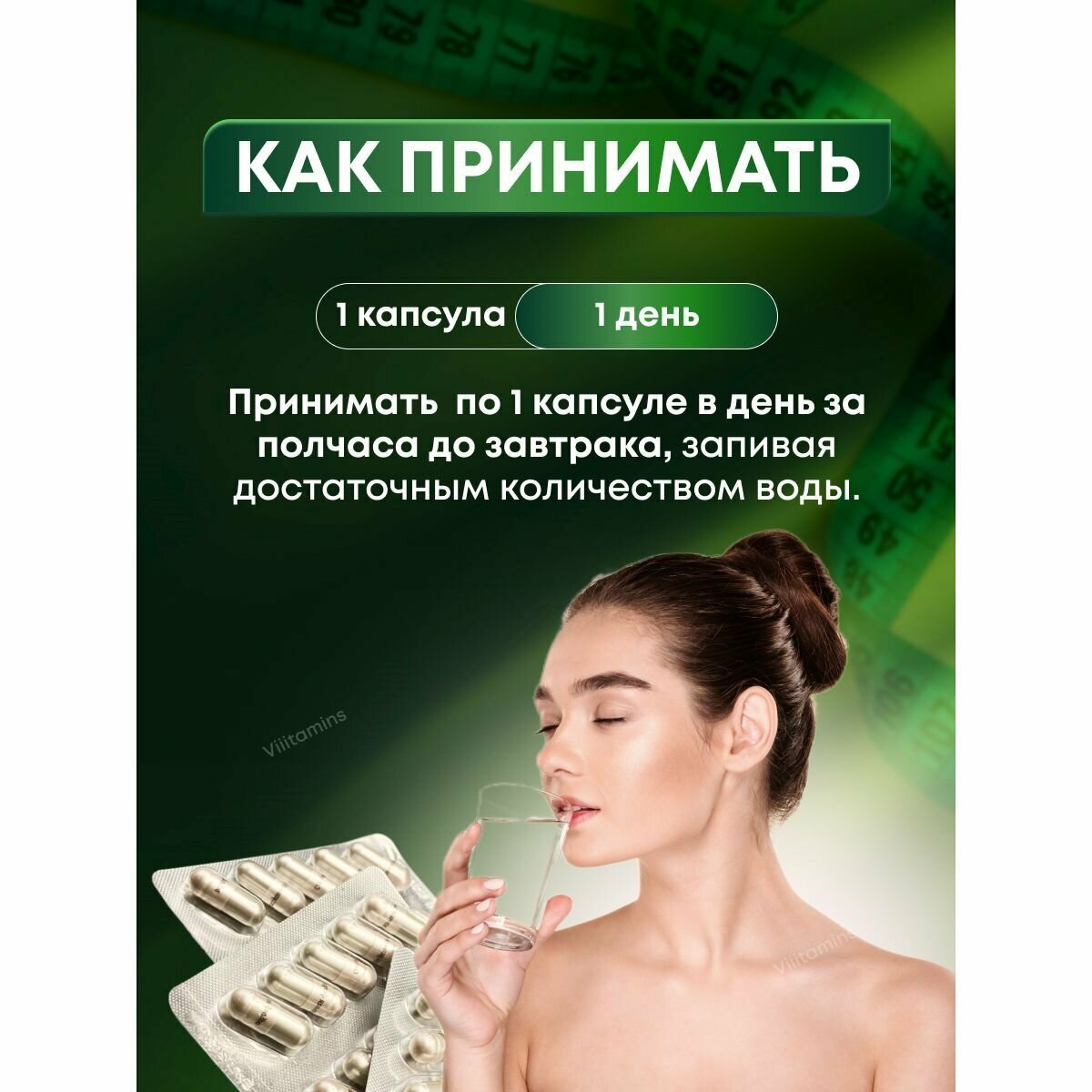 Изображение Жиросжигатель Сексуальная фигура капсулы для женщин , 30 капсул