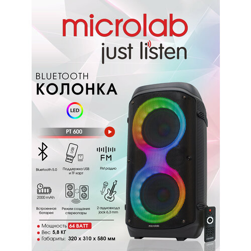 Портативная колонка Microlab PT600 9698₽