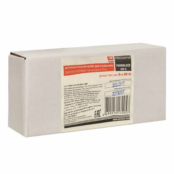 tb-s-200-dp Дополнительный полюс 200А для рубильника TwinBlock PROxima EKF - фото №13