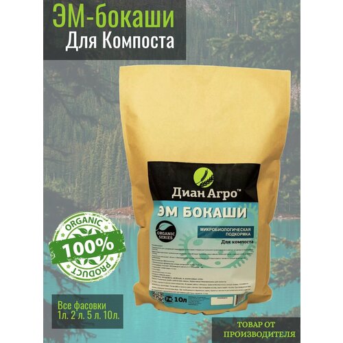 ЭМ Бокаши (для компоста)