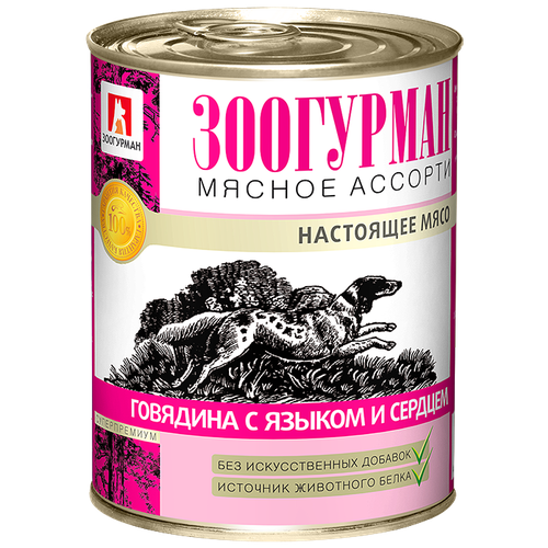 Зоогурман Мясное ассорти говядина, язык, сердце 20шт. х 350г