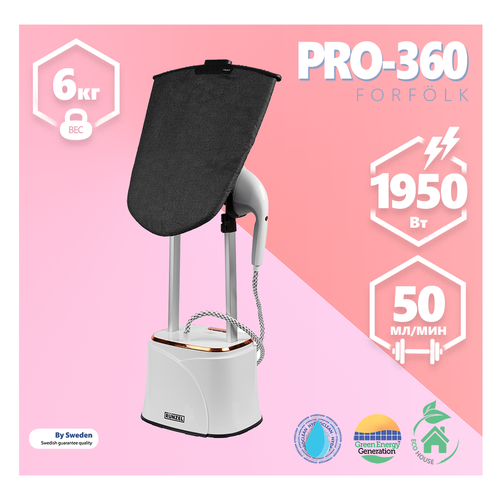 отпариватель для одежды для дома runzel pro s j 205 digital steamer RUNZEL PRO-360 Forfolk, White мощный домашний отпариватель под давлением