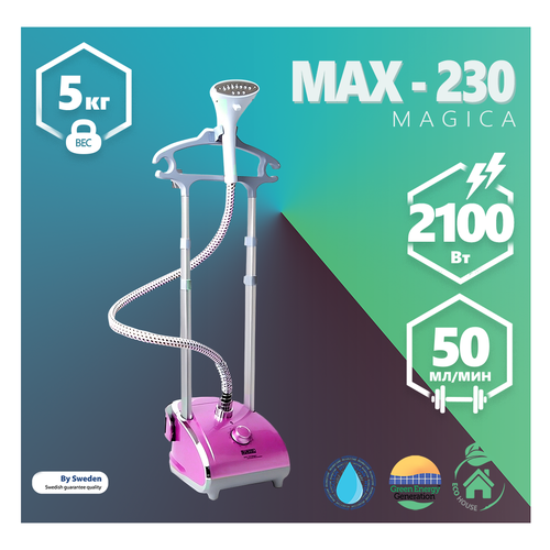 Отпариватель для одежды RUNZEL MAX-230 Magica фиолетовый runzel max 210 bekvamt