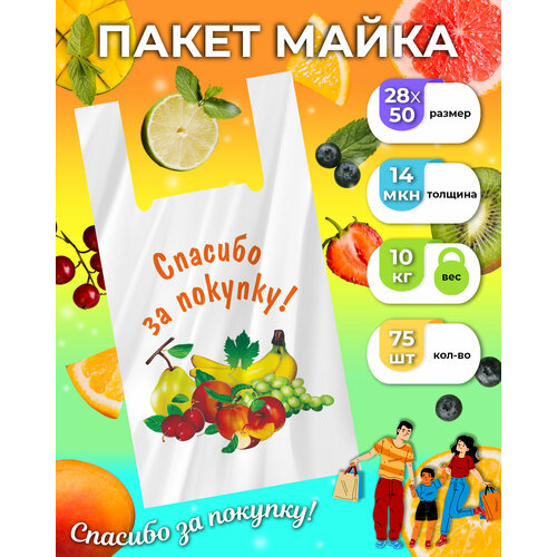 Пакет майка 
