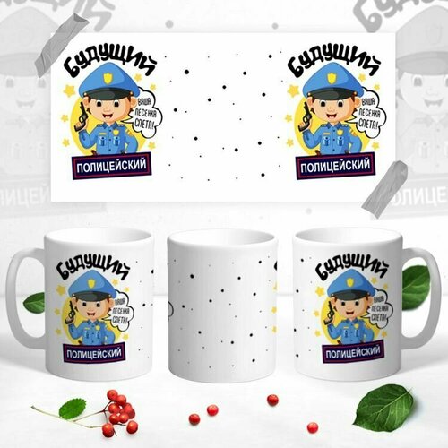 Кружка детская керамическая 330 мл