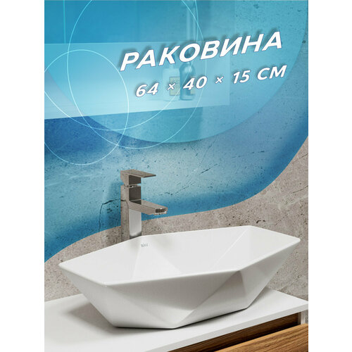 Раковина накладная на столешницу BAU Crystal 64х40, белая раковина для ванной poligono 64х40 многоугольный с выпуском