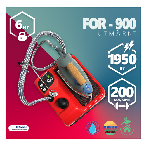 Парогенератор RUNZEL FOR-900 Utmarkt, красный/черный/серый черный, красный, серый