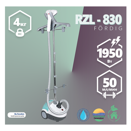 RUNZEL RZL-830 Fordig White домашний отпариватель для одежды 999000₽