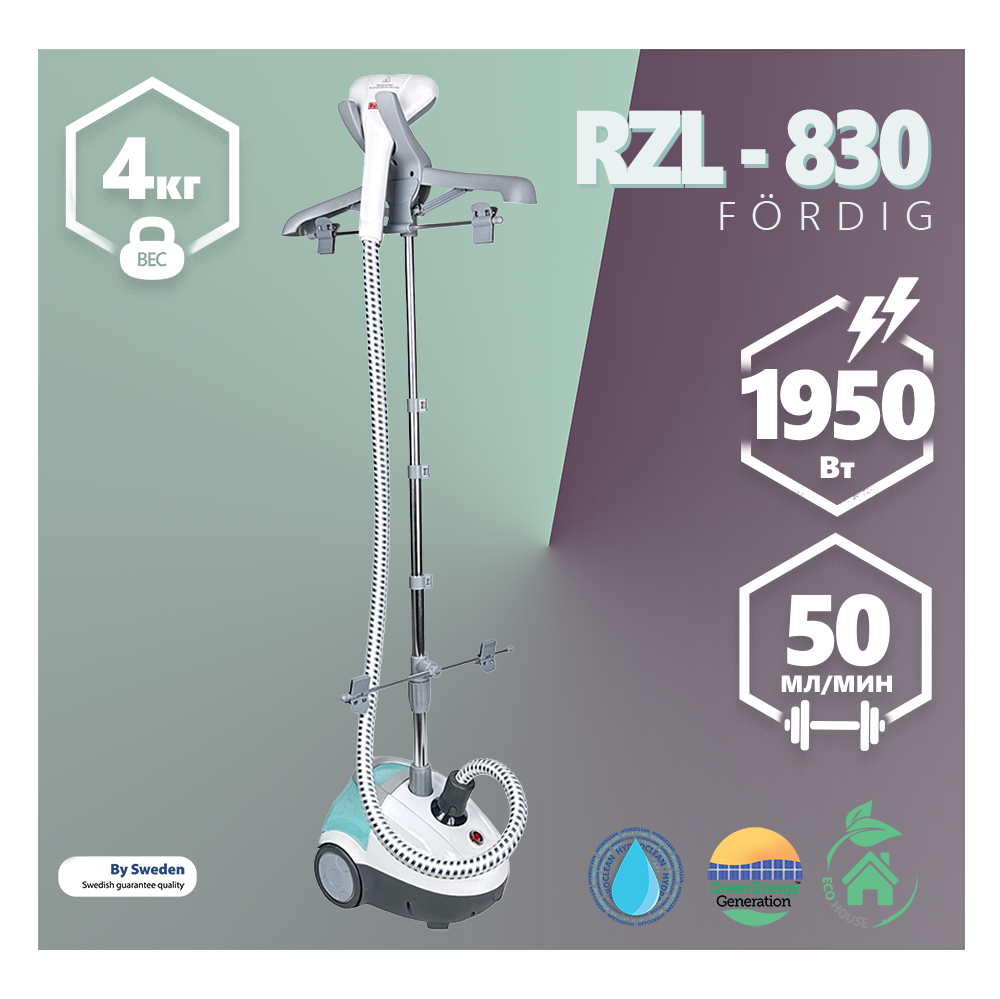 RUNZEL RZL-830 Fordig White отпариватель для одежды для дома