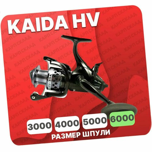 катушка pegos 2000 3bb Катушка рыболовная Kaida HV-60 с байтраннером