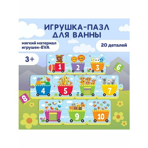 Макси-пазлы головоломка 2 в 1 для ванны Счет и цвета 599₽