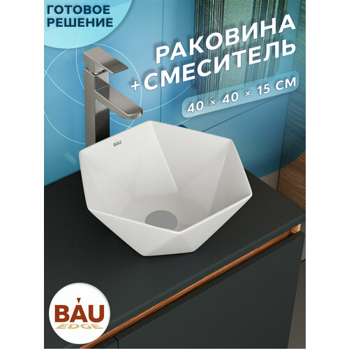 Раковина накладная со смесителем (на столешницу BAU Crystal 40х40, белая + смеситель Hotel Still, нержавеющая сталь) раковина накладная со смесителем на столешницу bau crystal 64х40 белая смеситель hotel still нержавеющая сталь