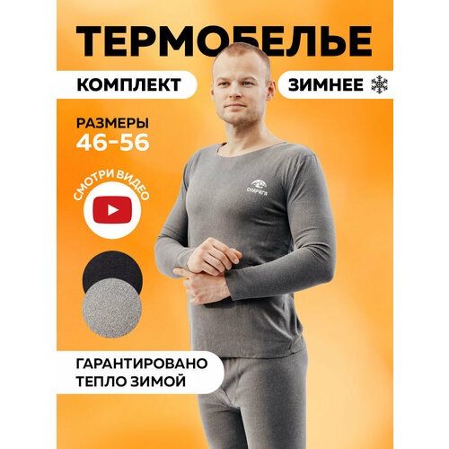 фото Комплект термобелья снаряга, размер l, серый